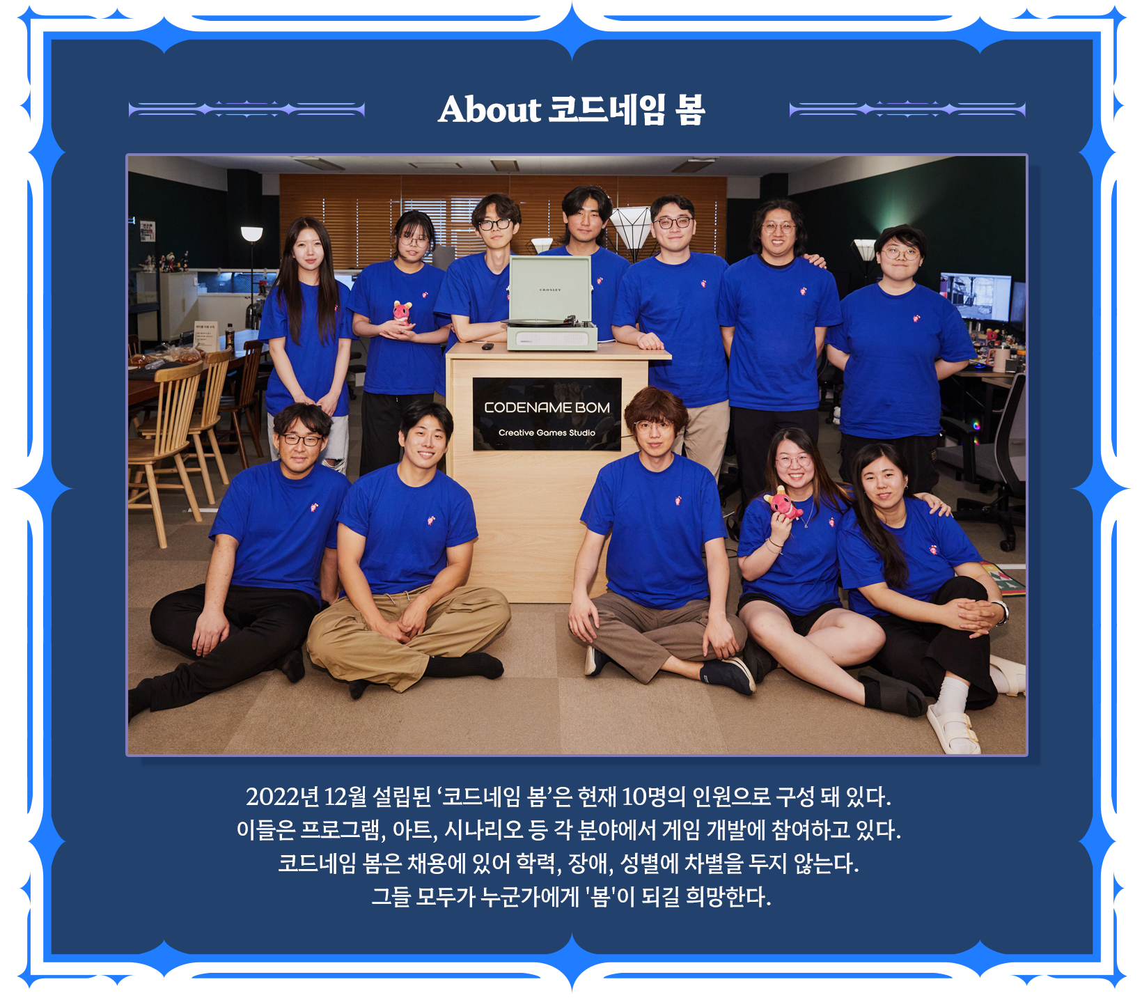 코드네임봄 인터뷰_06.png